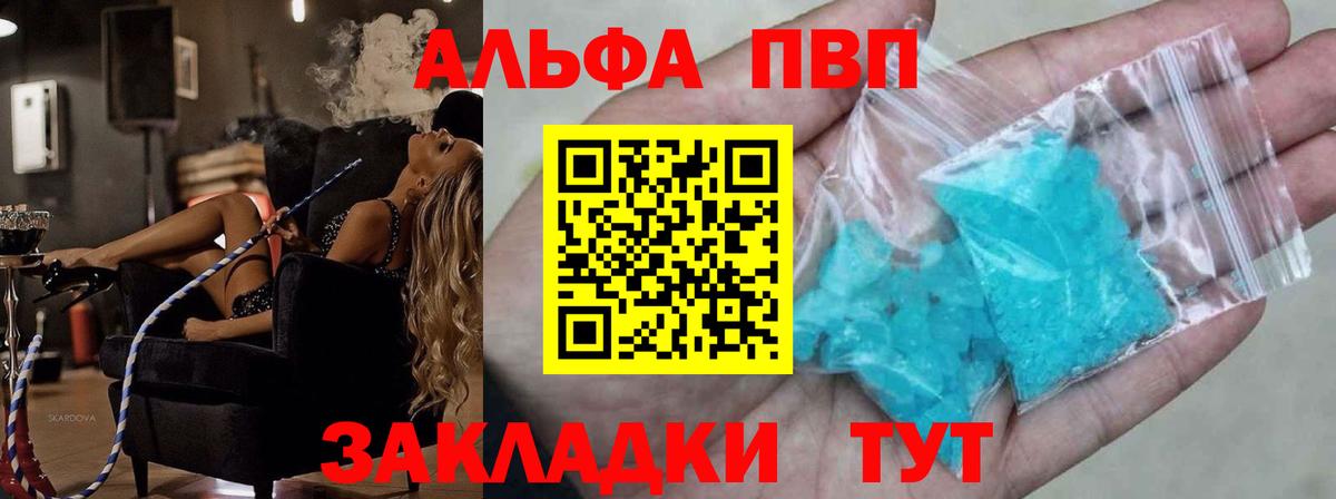 Alpha-PVP мука Балаково