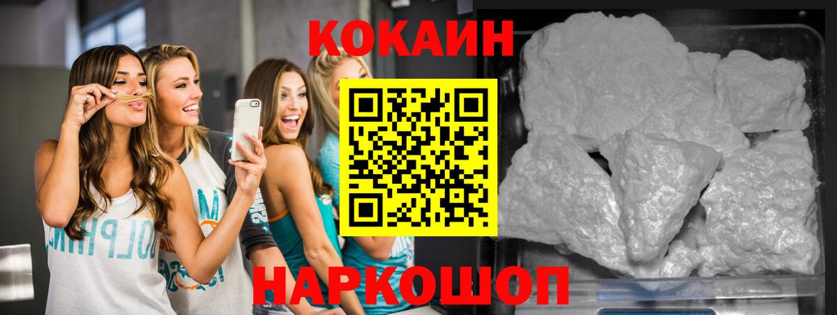 Cocaine Боливия Балаково