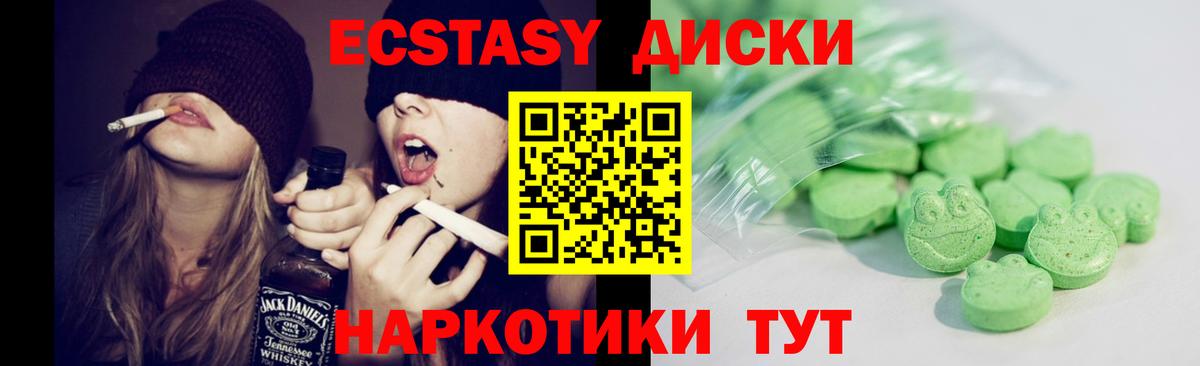 Ecstasy XTC Балаково