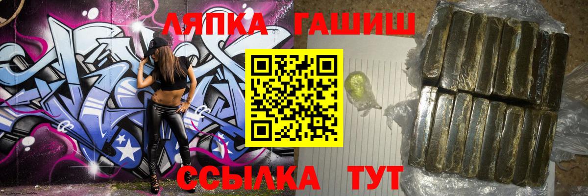 ГАШИШ Cannabis  Вход с VPN  ГАШ 40% ТГК  ГАШ  Балаково 