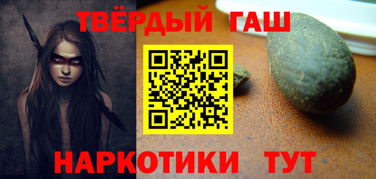 ГАШ индика сатива Балаково