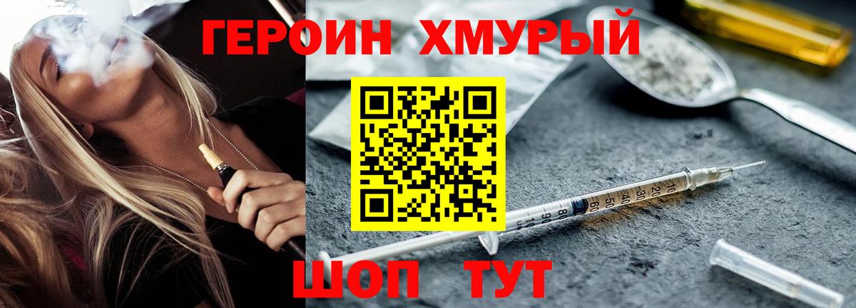 Кодеин Балаково
