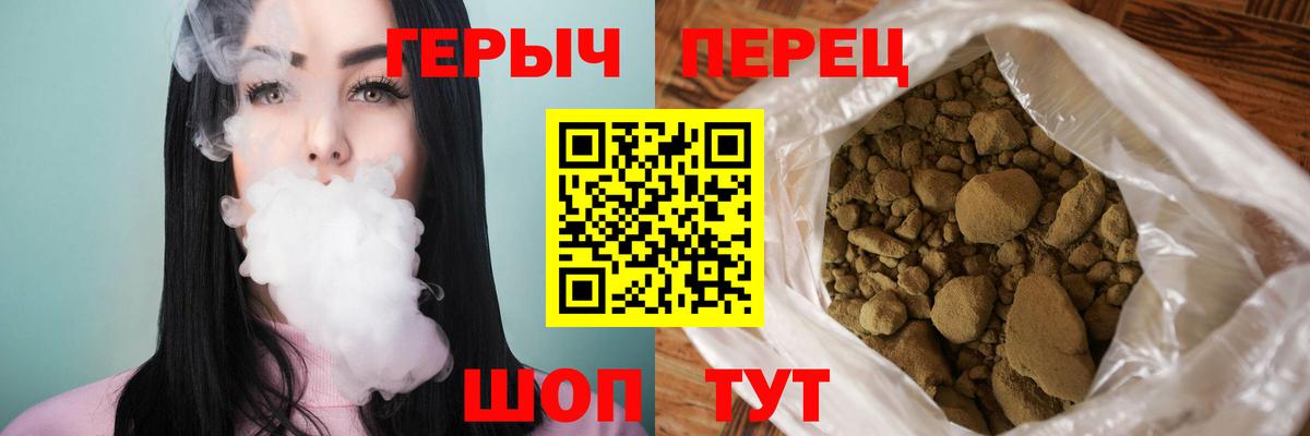 Героин белый  Вход с VPN  Балаково 