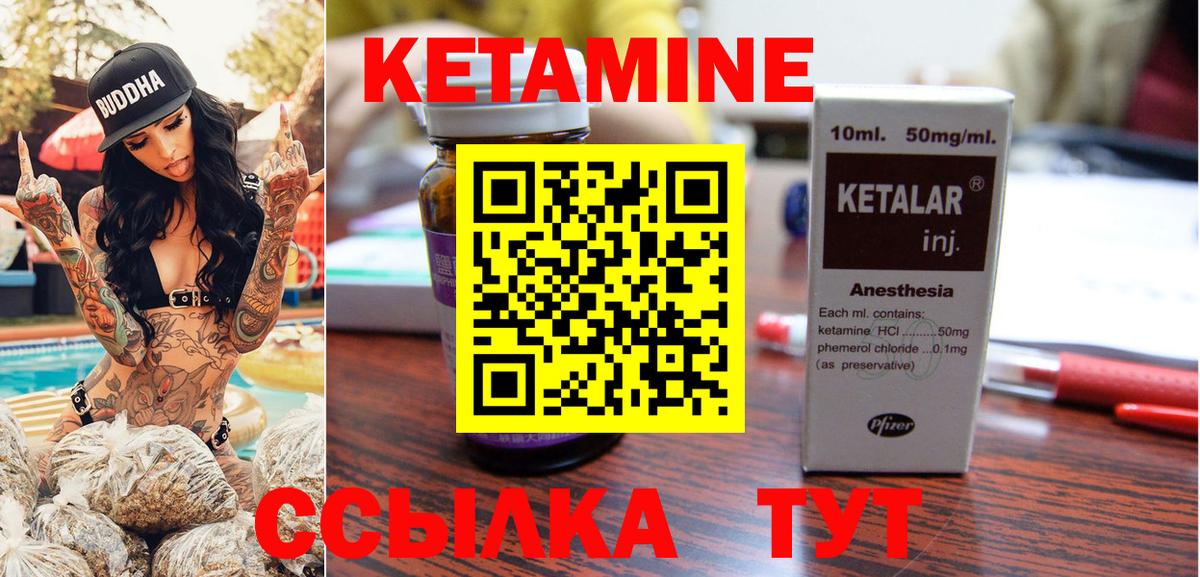 Кетамин VHQ  Вход с VPN  Кетамин VHQ  Балаково 