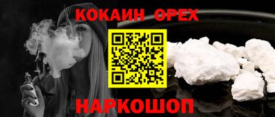 кокаин премиум Аргун