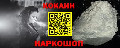 кокаин премиум Аргун