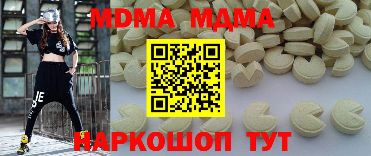 МДМА кристаллы  МДМА VHQ  Балаково  Вход с VPN 