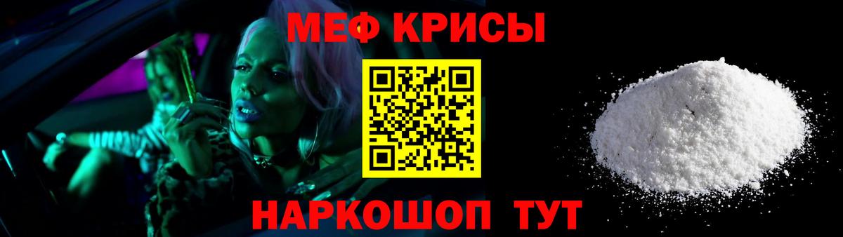 МЯУ-МЯУ  Вход с VPN  МЕФ VHQ  Балаково  Мефедрон mephedrone 