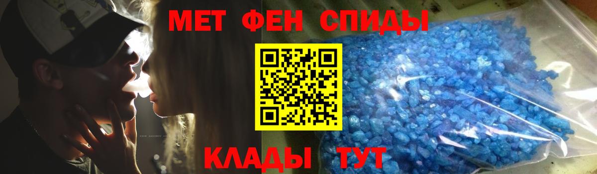 МЕТАМФЕТАМИН мет  Метамфетамин  Балаково  Вход с VPN 