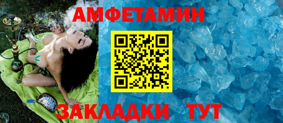 Первитин Декстрометамфетамин 99.9% Балаково