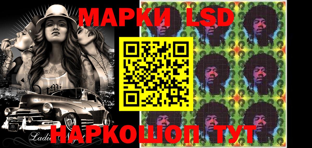 Балаково  Наркотические марки 1,8мг  Вход с VPN 