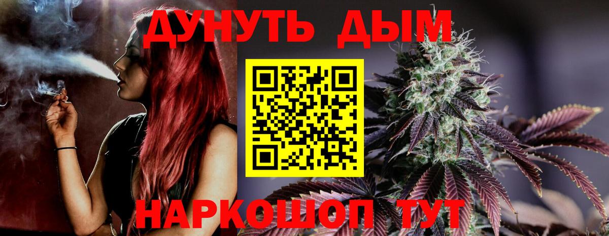 Балаково  Бошки марихуана конопля  Конопля LSD WEED  Вход с VPN  Каннабис тримм 